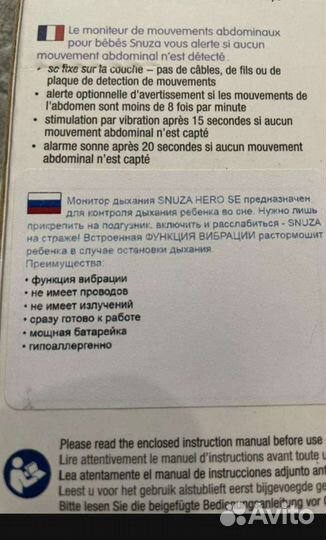 Монитор дыхания snuza hero