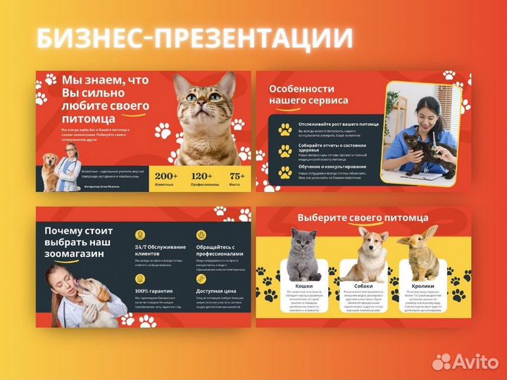 Создание презентаций, логотипов, визиток и др