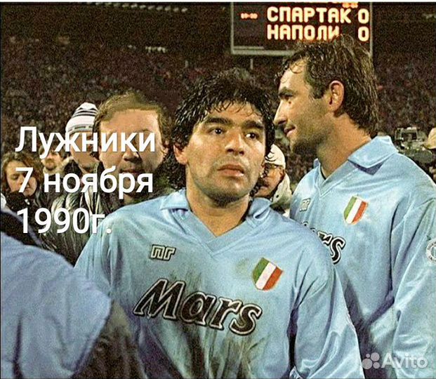 Билет Футбол-90 