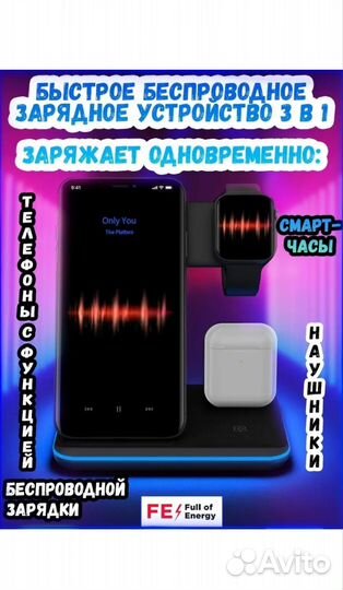 Беспроводная зарядка 3 в 1