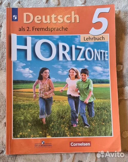 Учебник немецкого языка 5 класс horizonte deutsch