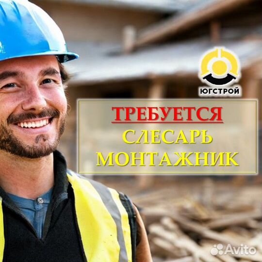 Монтажник трубопроводов