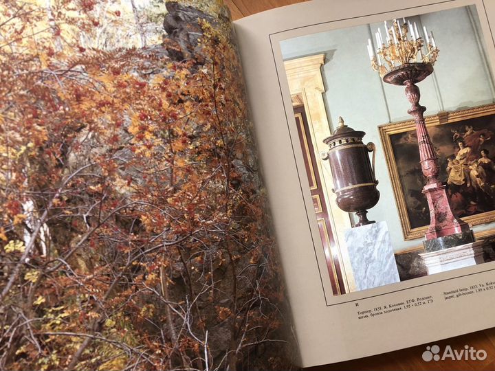 Родонит. Камни Урала