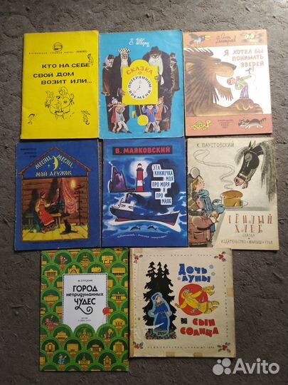 Детские книжки