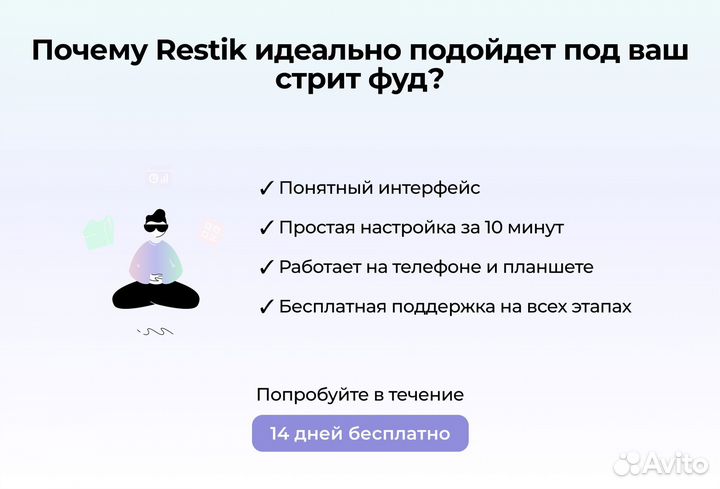 Автоматизация кальянной - Restik