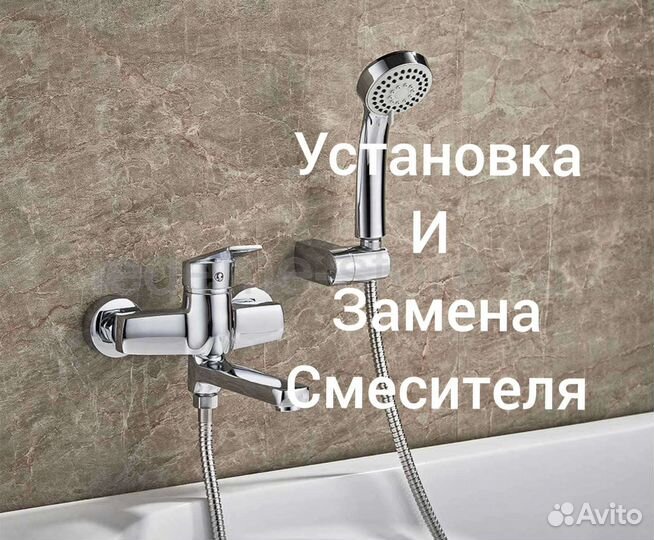 Услуги сантехника Ремонт сантехники срочный выезд