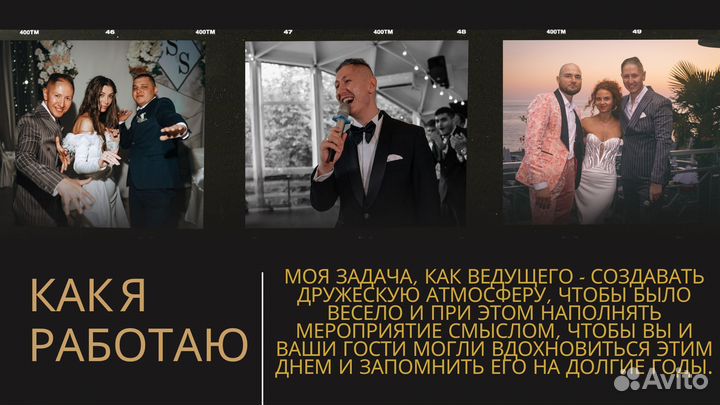 Ведущий на свадьбу + Dj с оборудованием