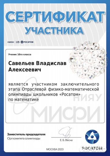 Репетитор по математике