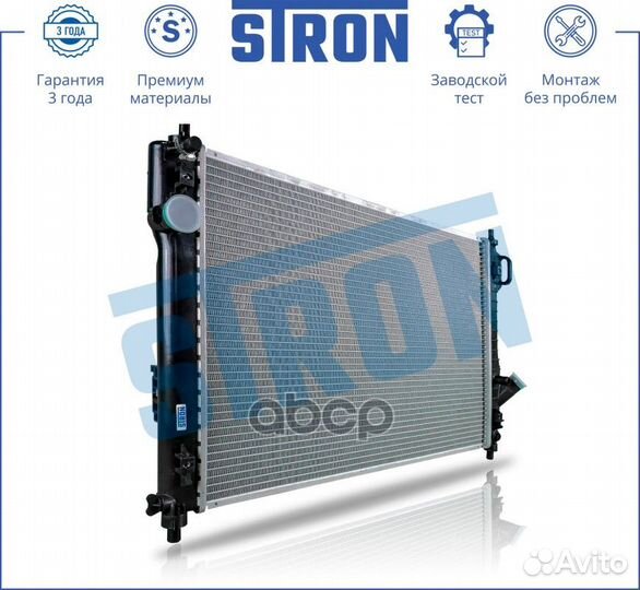 Радиатор охлаждения (Гарантия 3 года, Увеличенн