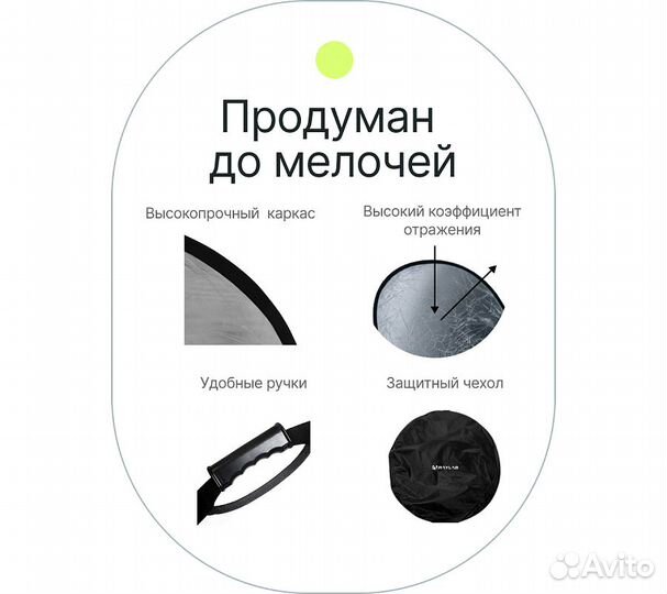 Отражатель 5в1 Raylab RF-05 60см с ручкой