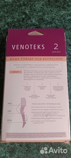 Компрессионные чулки для операции