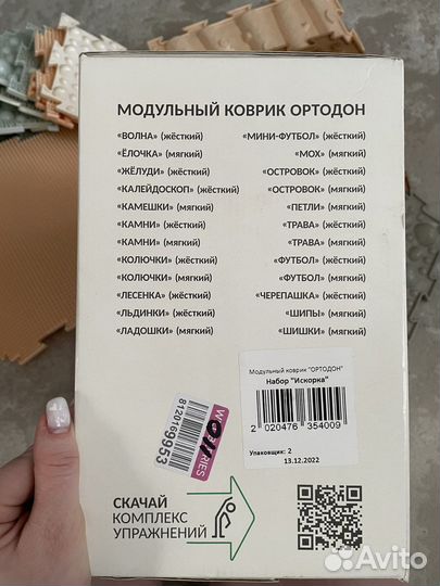 Ортопедический коврик - пазл