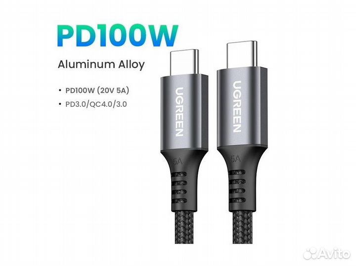 Кабель Ugreen 100 W 100 Вт 5A USB Type-C 2 метра