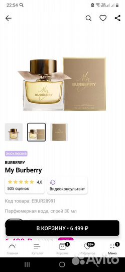 Парфюм MY burberry 30 мл