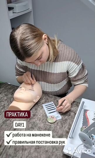 Обучение наращиванию ресниц курсы с нуля