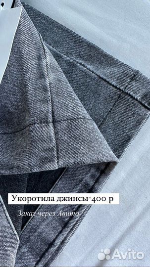 Мастер по ремонту одежды. Ремонт. Швея. Портной