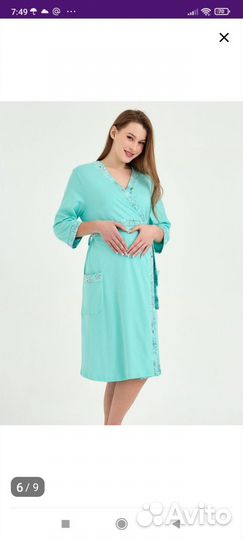 Халат для беременных