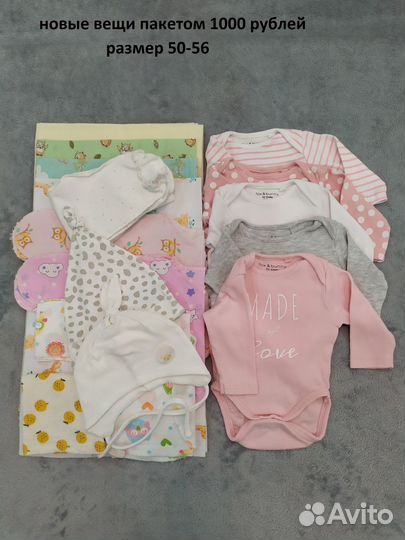 Вещи пакетом для девочки 50,56,62,68