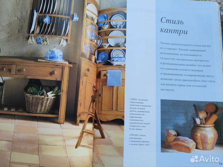 Книга для любителей уюта