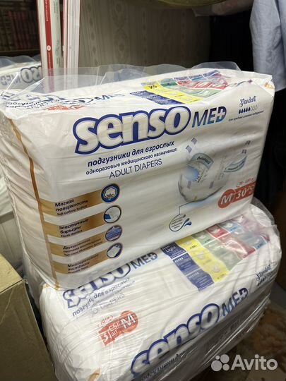 Подгузники для взрослых Senso Med Standart Plus