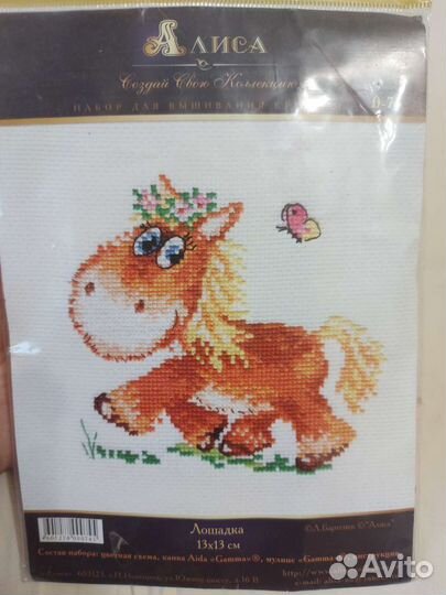 Набор для вышивания крестом