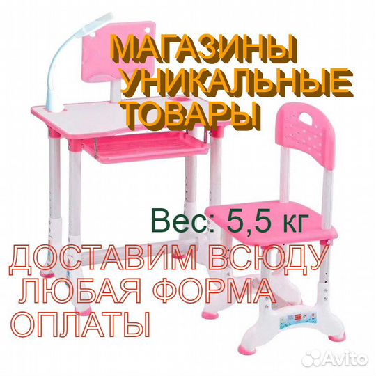 Детский стол и стул