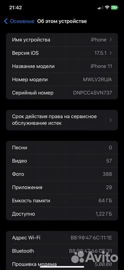iPhone 11, 64 ГБ