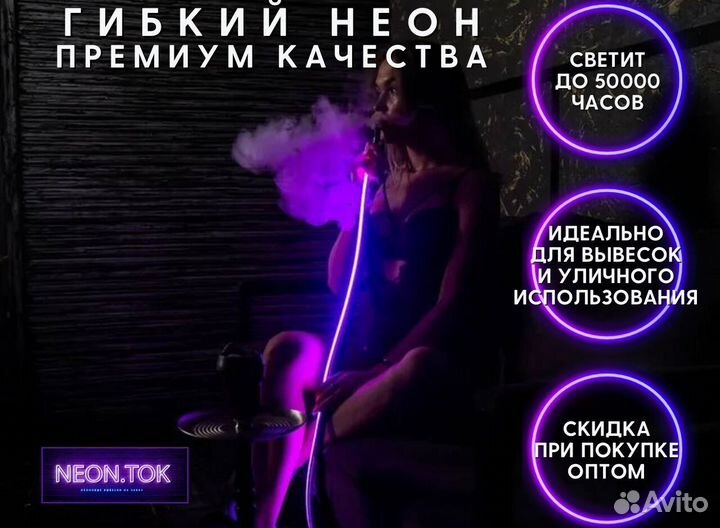 Гибкий неон 12 Вольт арт231