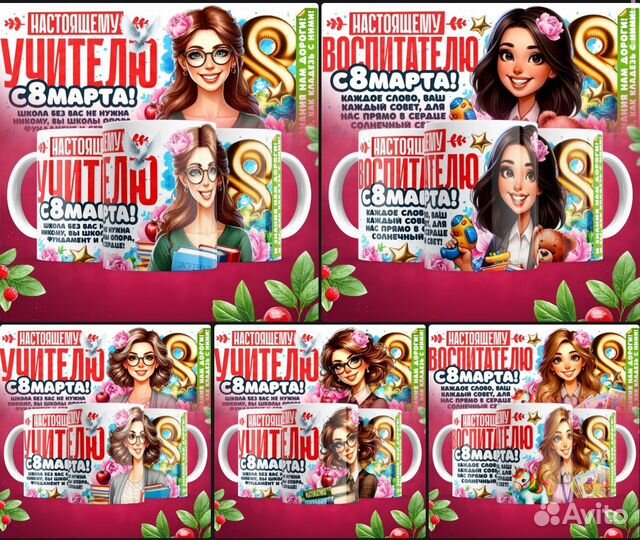 Кружка подарочная на 8 Марта