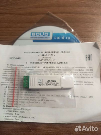 Преобразователь интерфейсов usb rs232