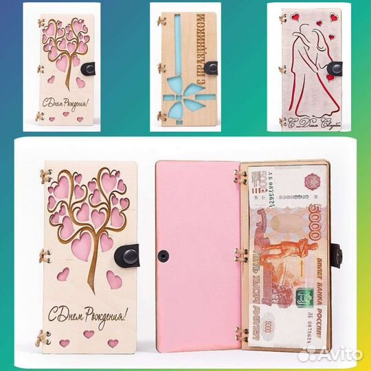 Купюрница, конверт для денег