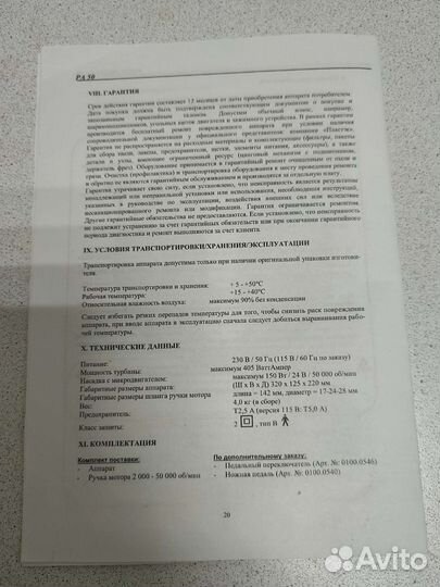 Машинка с пылесосом для маникюра