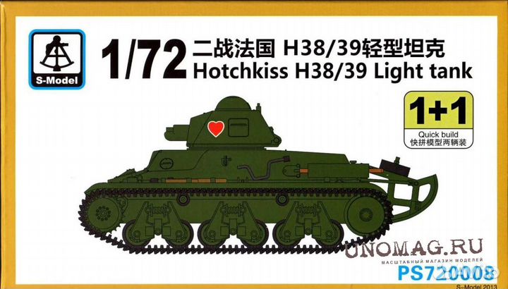 PS720008 Hotchkiss H38/39 Light tank