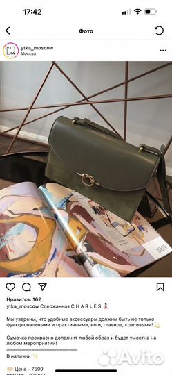 Сумка Ytka Moscow