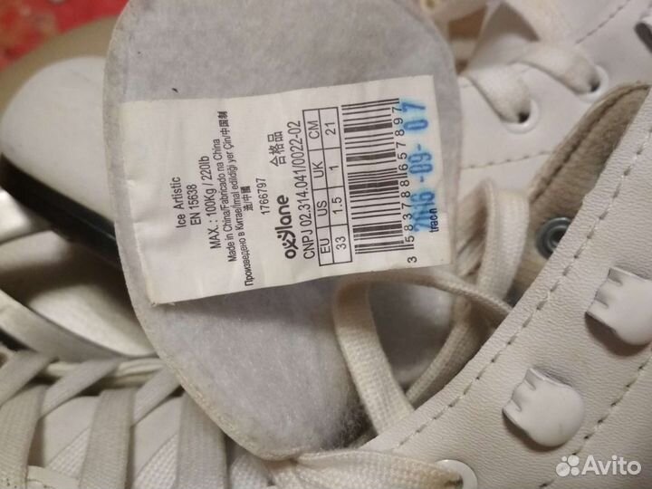 Коньки фигурные детские размер 33/34