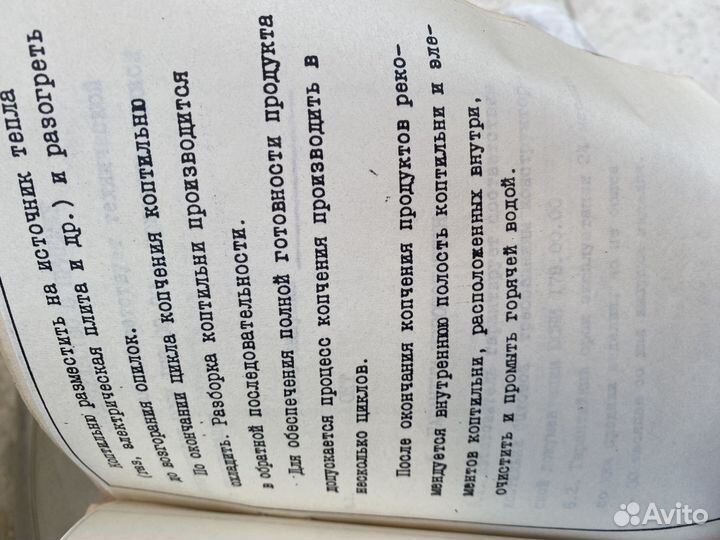 Коптильня круглая СССР