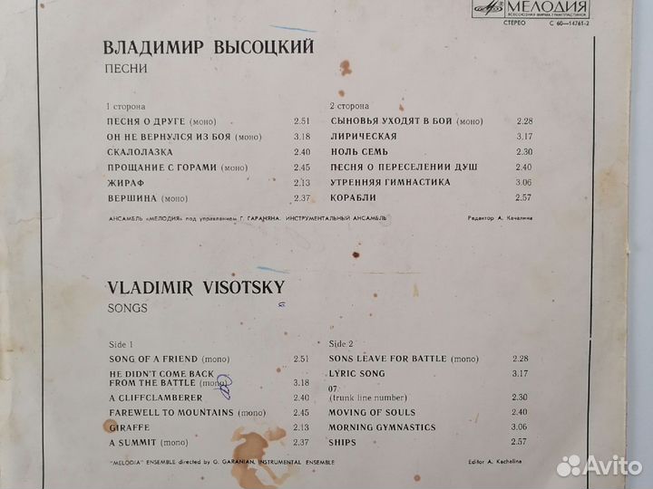 Виниловые пластинки СССР