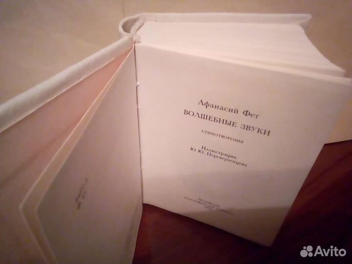 Афанасий Фет. Стихотворения