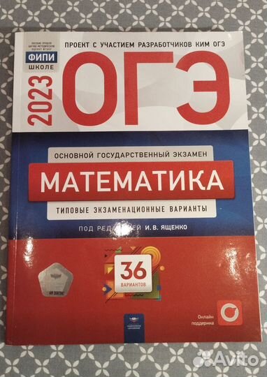 ОГЭ математика