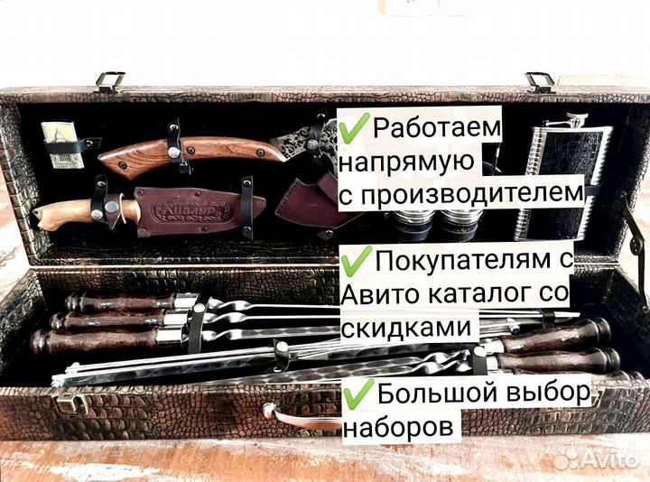 Набор для шашлыка подарочный быстрая доставка