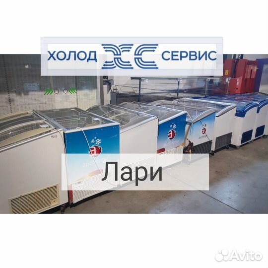 Ларь морозильный