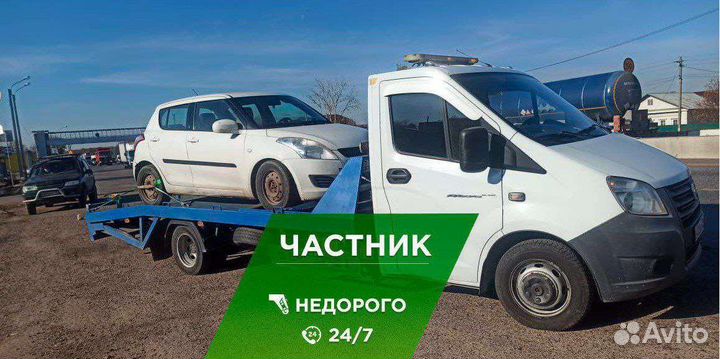 Эвакуатор Электрогорск