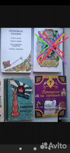 Детские книги Времен СССР