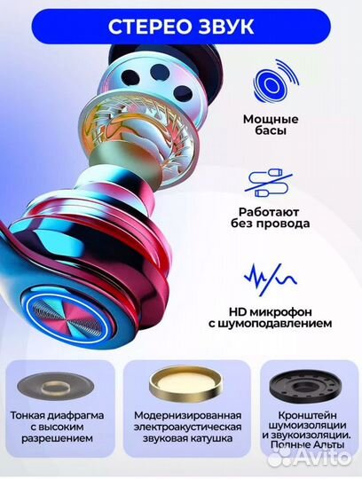 Беспроводные наушники с микрофономи RGB подсветкой