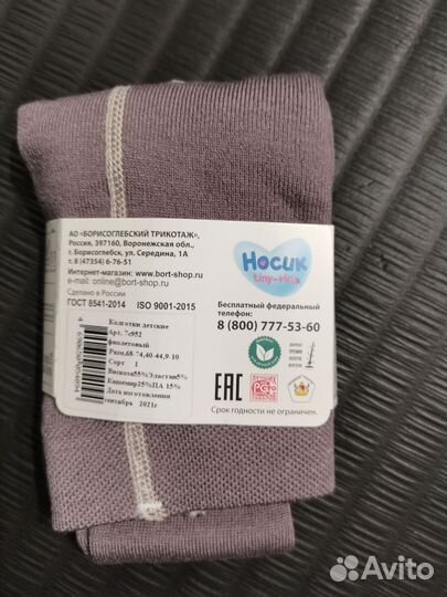 Колготки детские 68 74 Новые