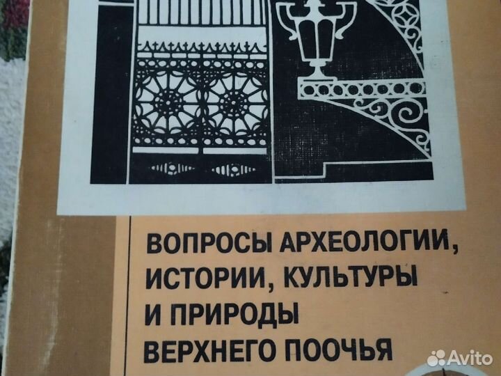 Книги про Тарусу, Тулу, Алексин, Людиново