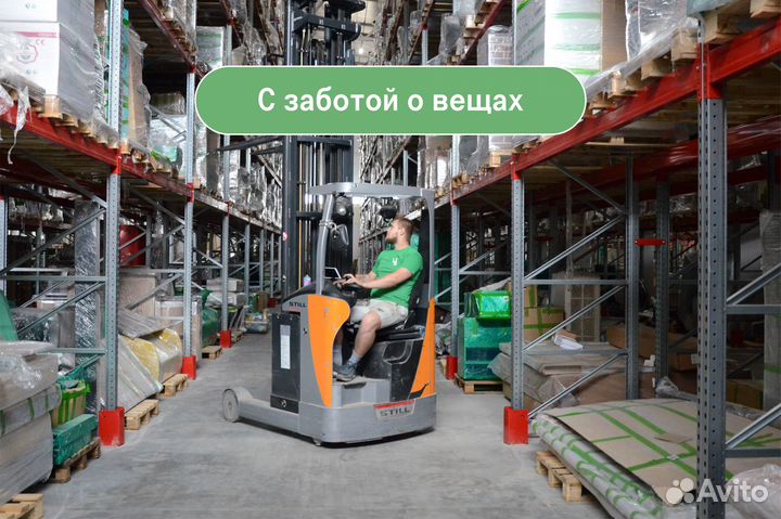 Хранение личных вещей. Хранение на складе