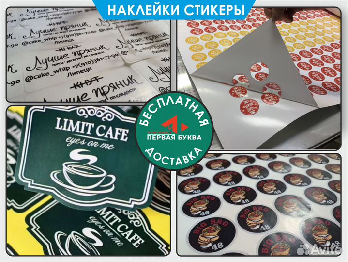 Печать листовок, визиток, наклеек, типография