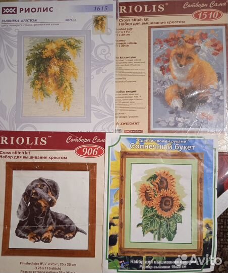 Наборы для вышивания (остатки)