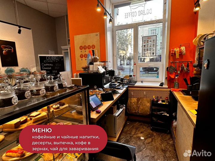 Кофейня в жилом доме в центре города Дмитров